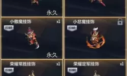《热血三国3》沃野千里每日珠宝奖励一览 奖励礼匣奖励道具有什么