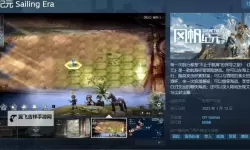 《风帆纪元》阿拉伯主线公平的交易攻略 公平的交易拍卖会位置说明