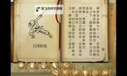 《侠客风云传》各武功优缺点分析 侠客风云传什么武功最厉害