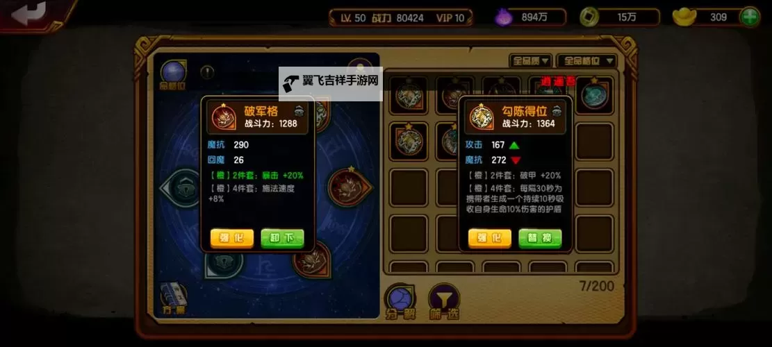 星月神剑双开神器 轻松一键搞定星月神剑挂机双开图1