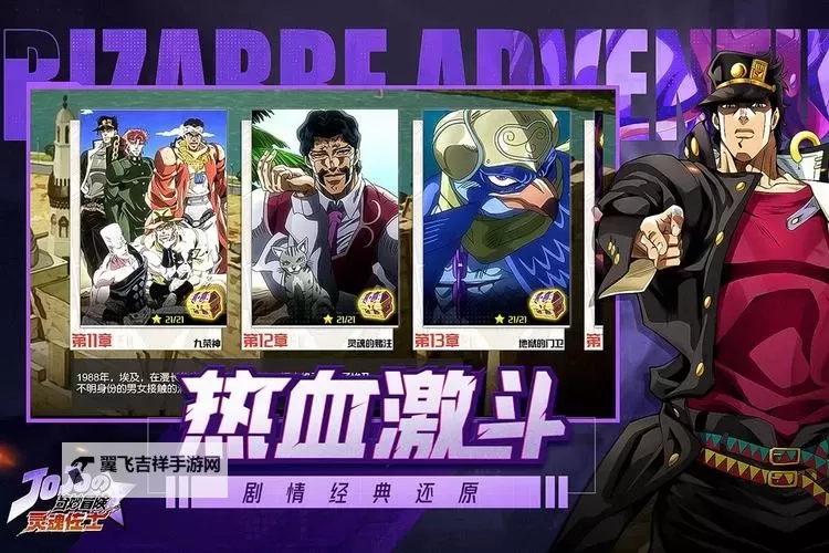 灵魂佐士电脑版下载 最全灵魂佐士电脑版攻略图2