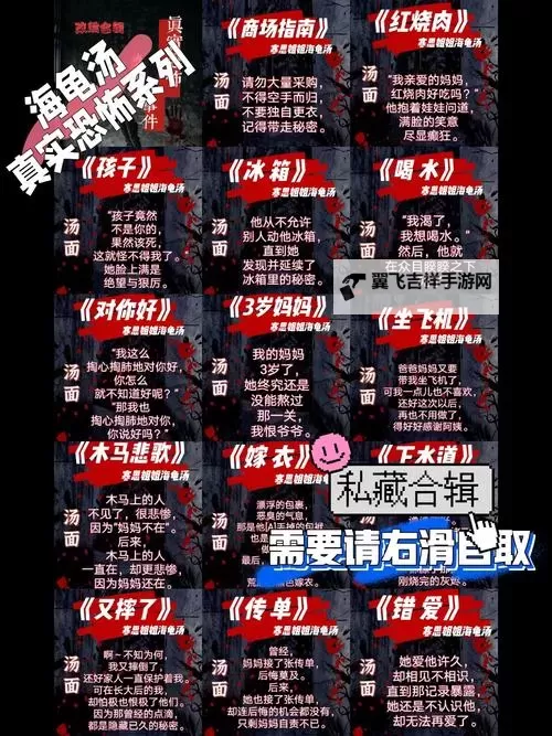 揭露令人毛骨悚然的真实恐怖故事：深夜里的未知惊魂图1