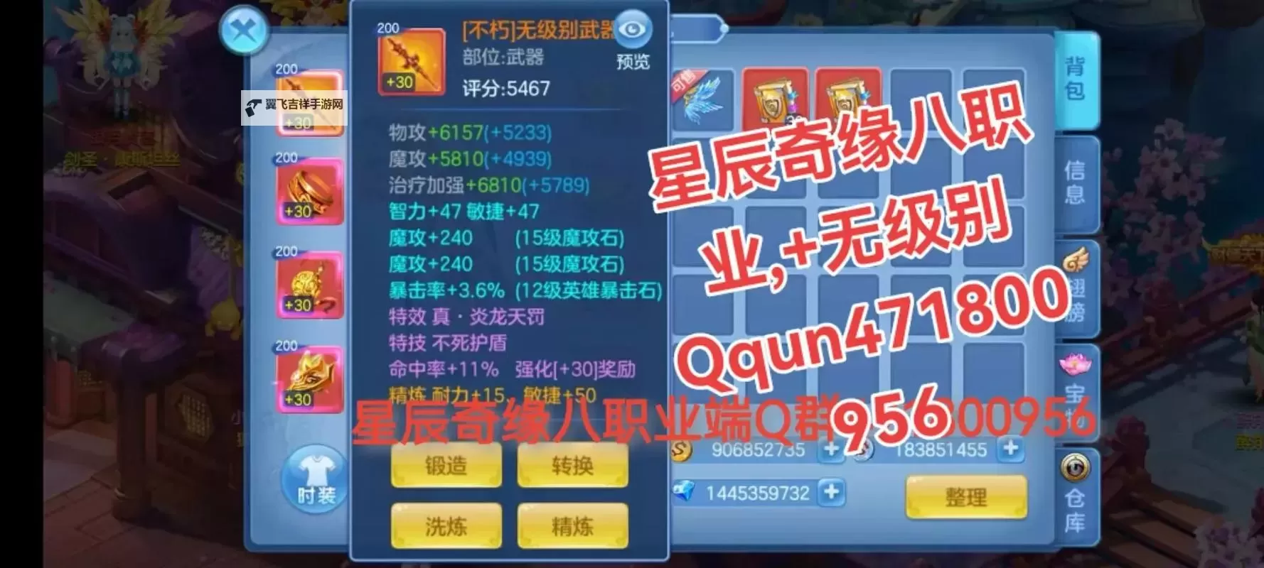 星辰奇缘电脑版下载 横向测评：电脑玩星辰奇缘模拟器推荐图1