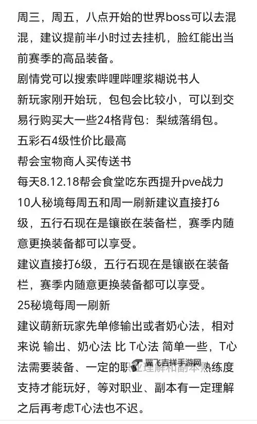 《剑侠向前冲》新手攻略：萌新操作玩法详解！图1
