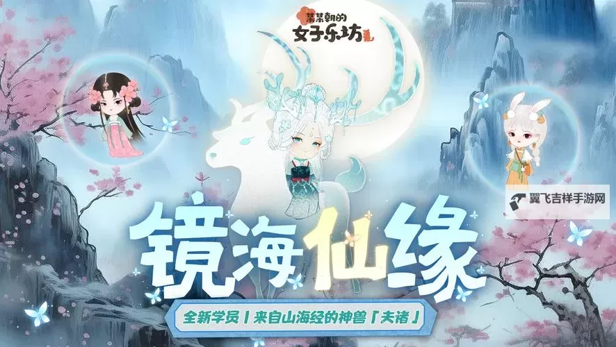 某某朝的女子乐坊电脑版 电脑玩某某朝的女子乐坊模拟器下载、安装攻略教程图1