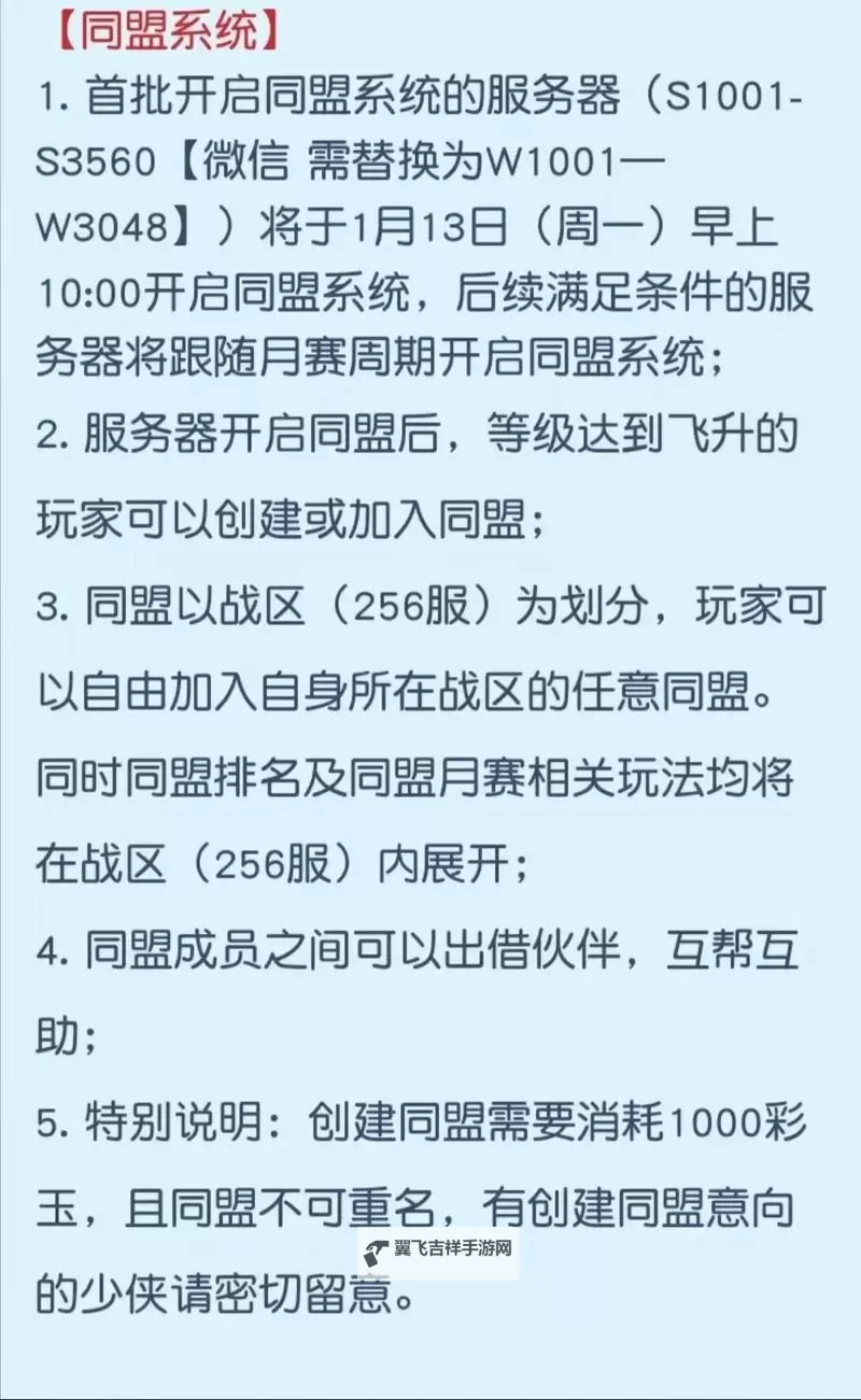 星河联盟怎么双开、多开？星河联盟双开助手工具下载安装教程图1