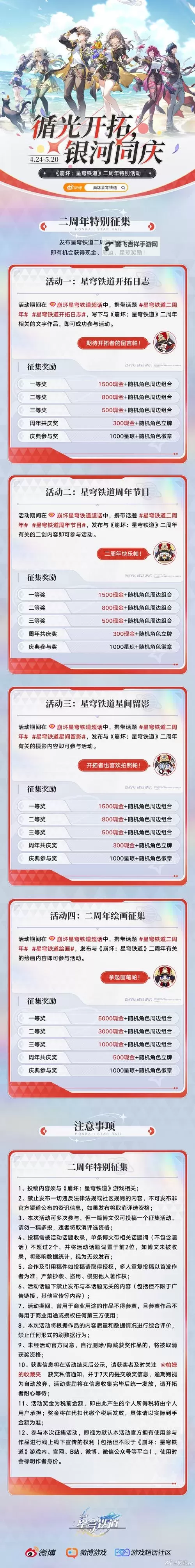 星河联盟怎么双开、多开？星河联盟双开助手工具下载安装教程图2