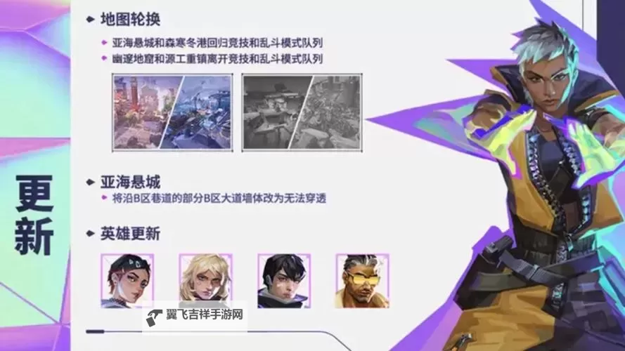 《无畏契约》第九季第一幕版本内容更新一览图1