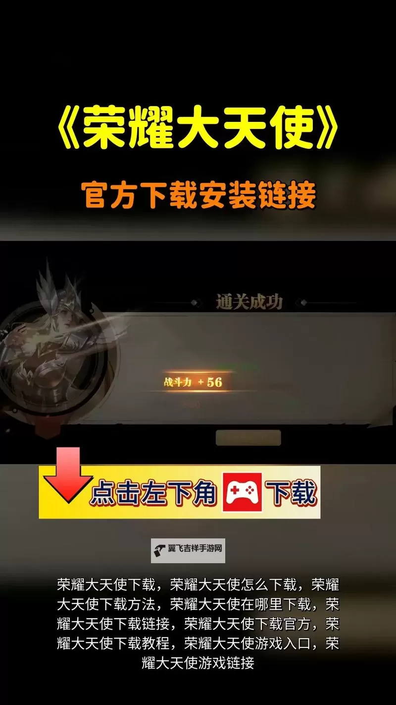 怎么双开荣耀大天使？ 荣耀大天使双开挂机图文全攻略图1