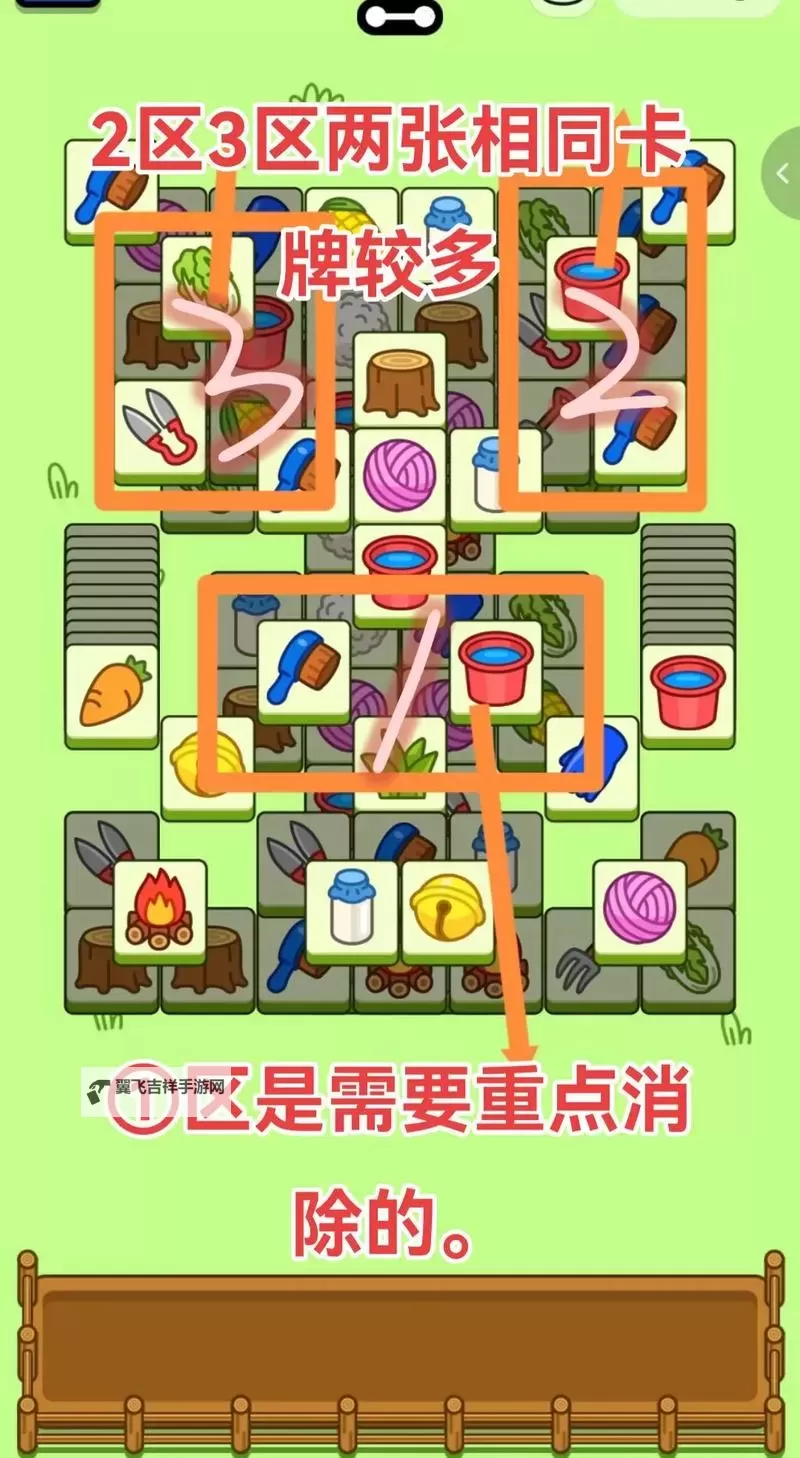 《羊了个羊》4月24日通关攻略图1
