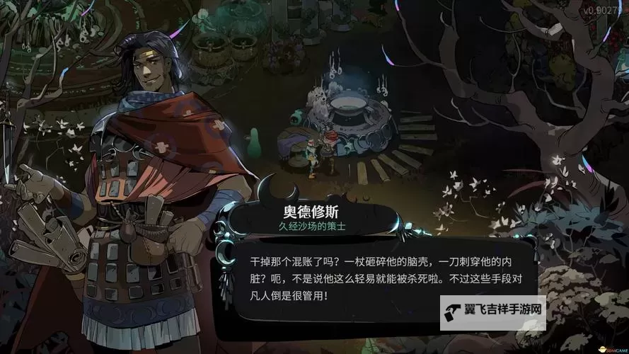 《哈迪斯2》新手入门技巧分享图1