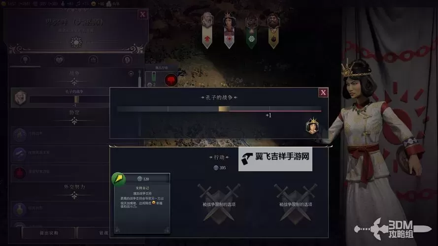《文明7》孔子汉朝种田流运营攻略图1