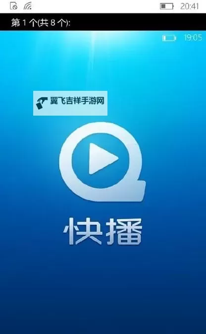 掌握技巧：怎么用快播看电影的详细教程图1