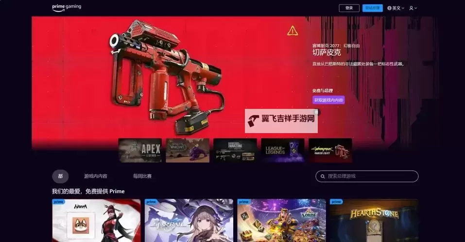 《赛博朋克2077往日之影》预购奖励领取教程 往日之影预购奖励在哪领取图1