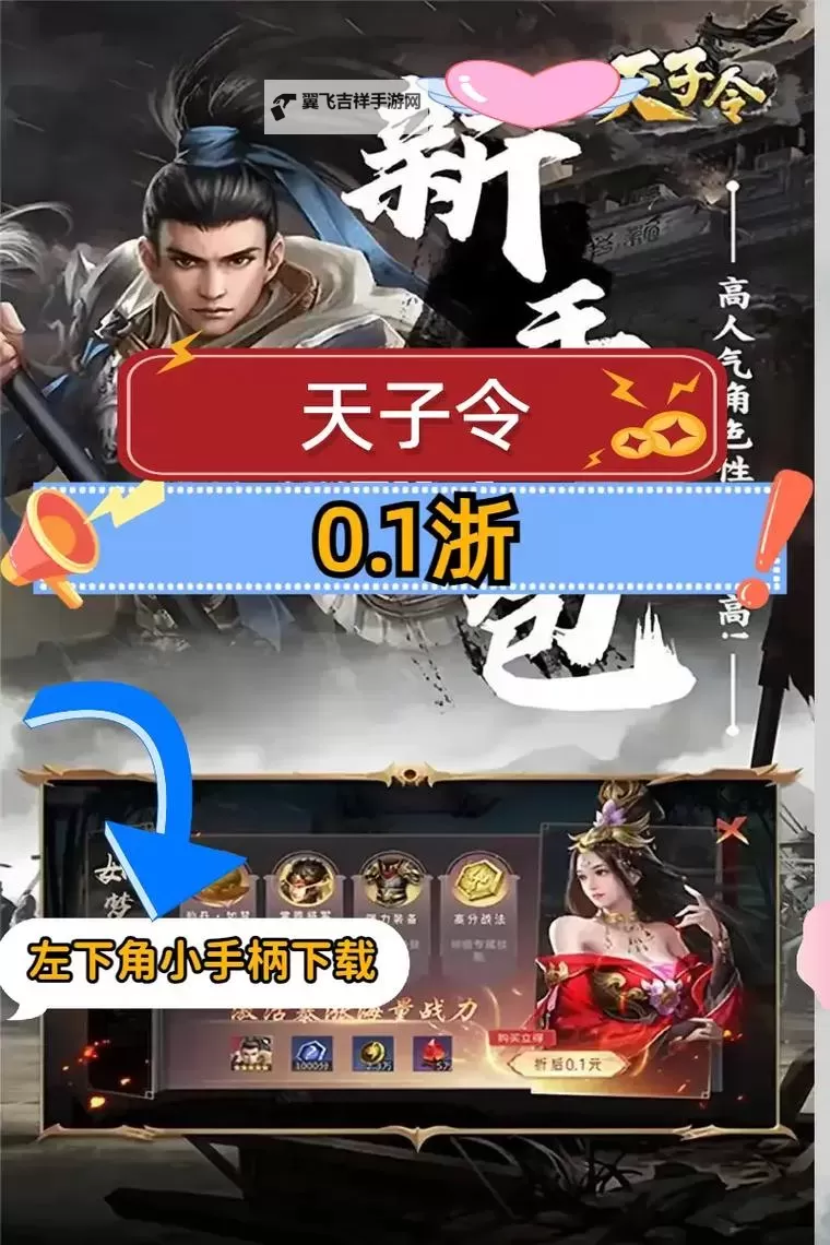 怎么双开天子令？ 天子令双开挂机图文全攻略图2