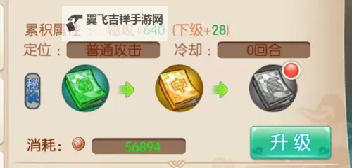 《高校三国》商城系统图1