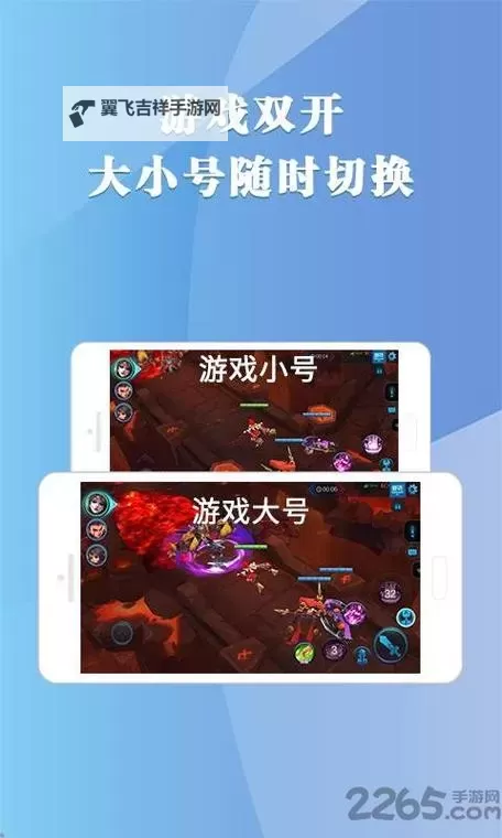 幻魔之眼怎么双开、多开？幻魔之眼双开助手工具下载安装教程图1