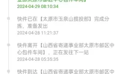 等待的脉络：邮政快件查询中的城市记忆