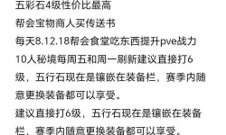 《剑侠向前冲》新手攻略：萌新操作玩法详解！