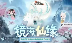 某某朝的女子乐坊电脑版 电脑玩某某朝的女子乐坊模拟器下载、安装攻略教程