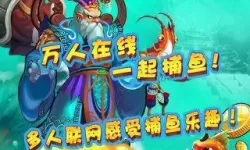捕鱼四海龙王怎么双开  捕鱼四海龙王双开挂机软件推荐
