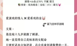 作配小说茶茶好萌：配角也能照亮全场的甜萌日常