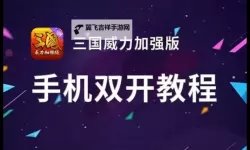 紫青双剑双开神器 轻松一键搞定紫青双剑挂机双开
