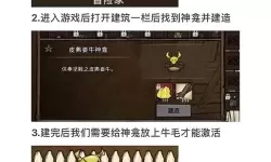 《饥荒》联机版牛趣味指令一览 牛怎么跳舞