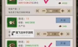 《这就是江湖》神器特效属性道具介绍