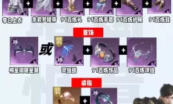 《逆水寒》老兵服铁衣PVE萌新教学