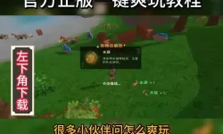 创造与魔法双开神器 轻松一键搞定创造与魔法挂机双开