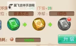 《高校三国》商城系统