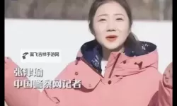 张津瑜视频夸克：探索她的多彩人生与精彩表现