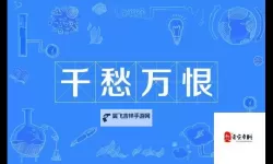 男生女生在一起愁愁愁APP：解忧互动平台帮你化解情感难题