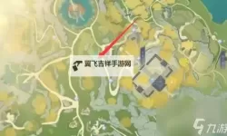 《射雕》无定坊五蕴灯及任务位置攻略