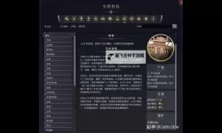 《文明7》普鲁士特点介绍 普鲁士特性一览
