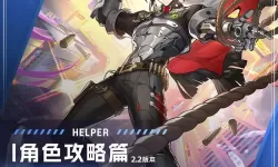 《崩坏星穹铁道》波提欧突破材料一览