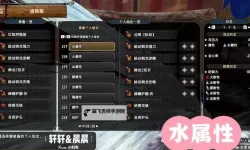 《怪物猎人荒野》狩猎笛机制与操作详解