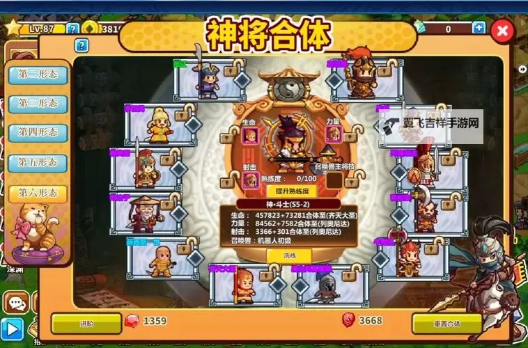 村长打天下七天选谁 新手活动武将选择指南图1