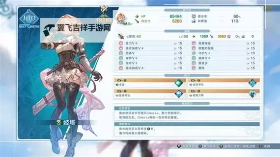 《碧蓝幻想Relink》卡塔莉娜配装攻略 卡塔莉娜机制介绍与因子、技能搭配推荐图1
