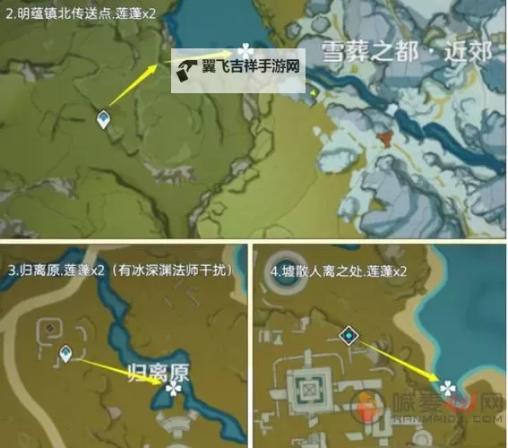 《原神》莲蓬一图流采集攻略 原神莲蓬怎么获得图1