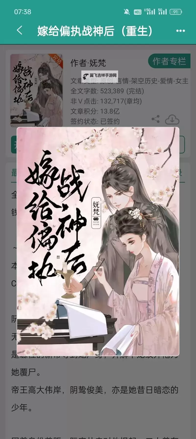 掌控1v1古言非才：弃子崛起的风云权谋图1