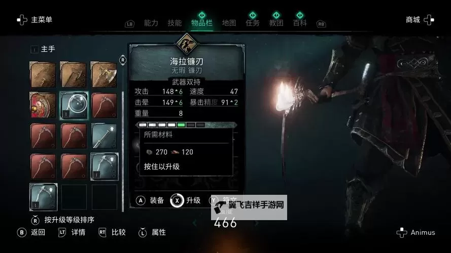 《刺客信条英灵殿》部分武器特效及解谜套路分享图1