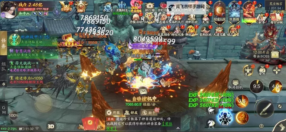 逍遥九歌行电脑版下载 逍遥九歌行模拟器哪个好?图1