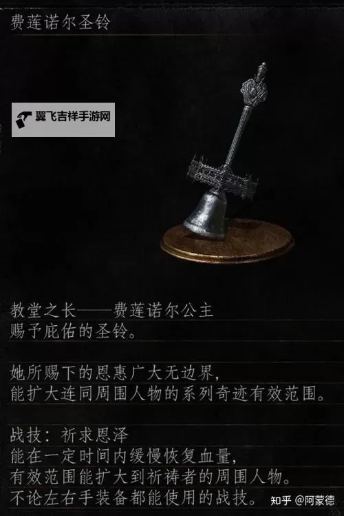 《黑暗之魂3》薪王鲁道斯剧情图文分析 鲁道斯剧情探究解析图1