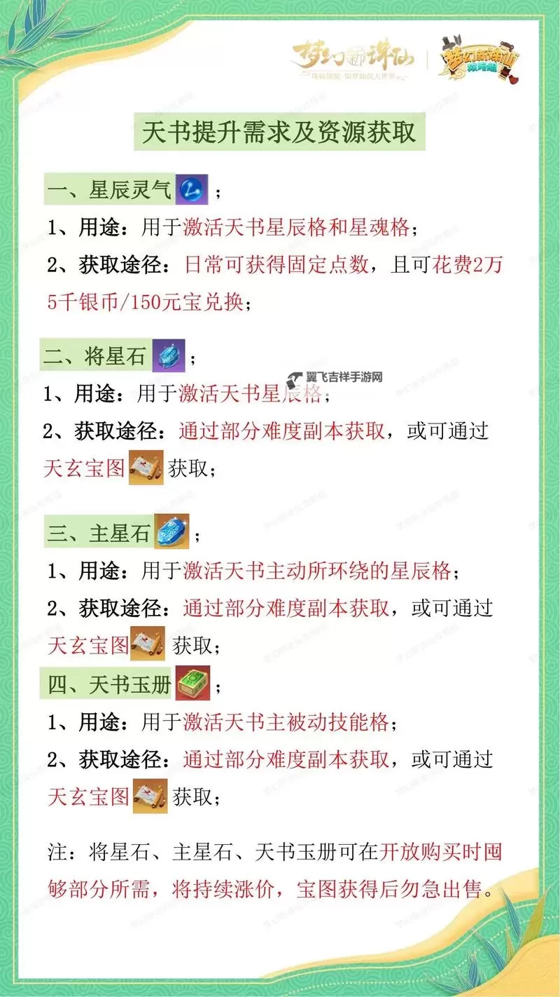 怎么双开天剑奇侠？ 天剑奇侠双开挂机图文全攻略图1