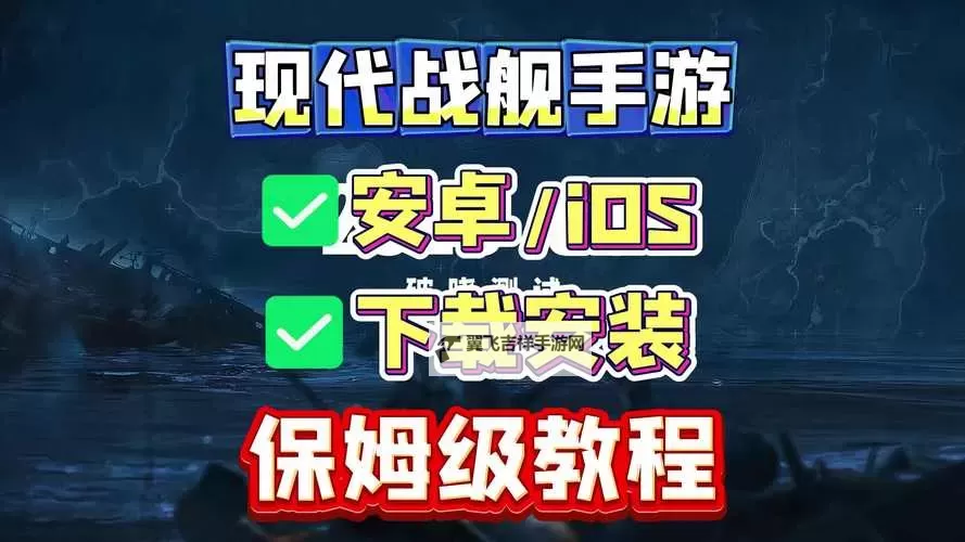 战舰风暴双开挂机软件盘点 2021最新免费战舰风暴双开挂机神器推荐图1