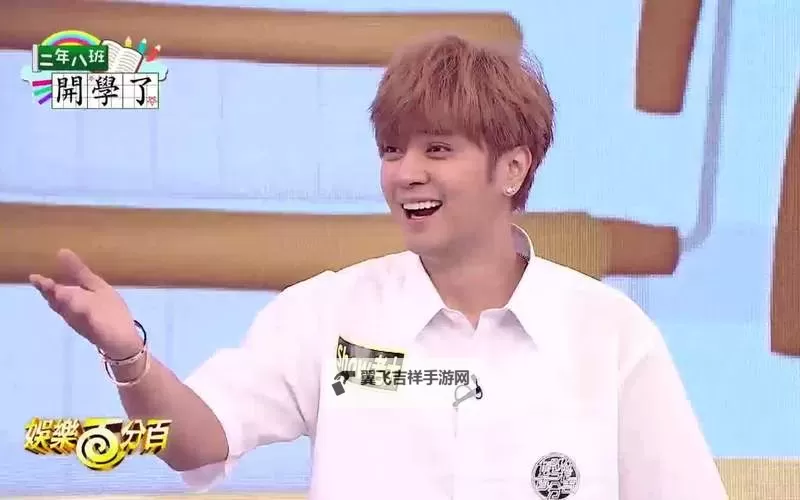 综艺大热门罗志祥：光环之下的静默与回响图1
