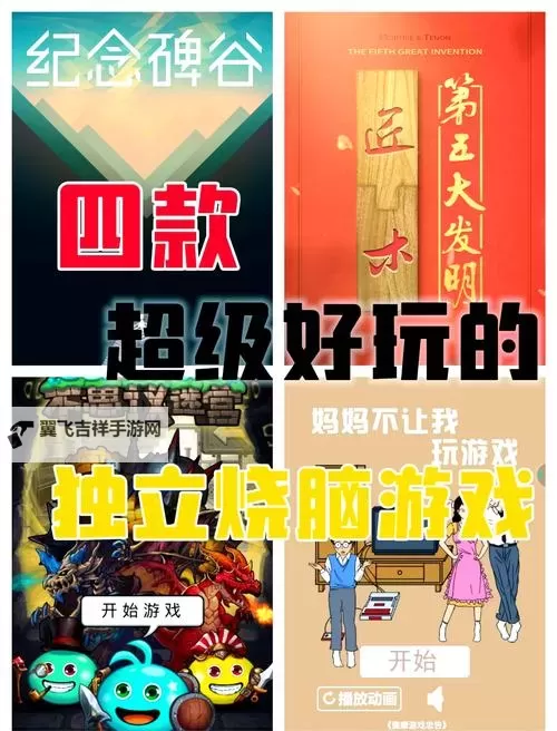 十大低配好游戏盘点 有哪些好玩的低配电脑游戏图2