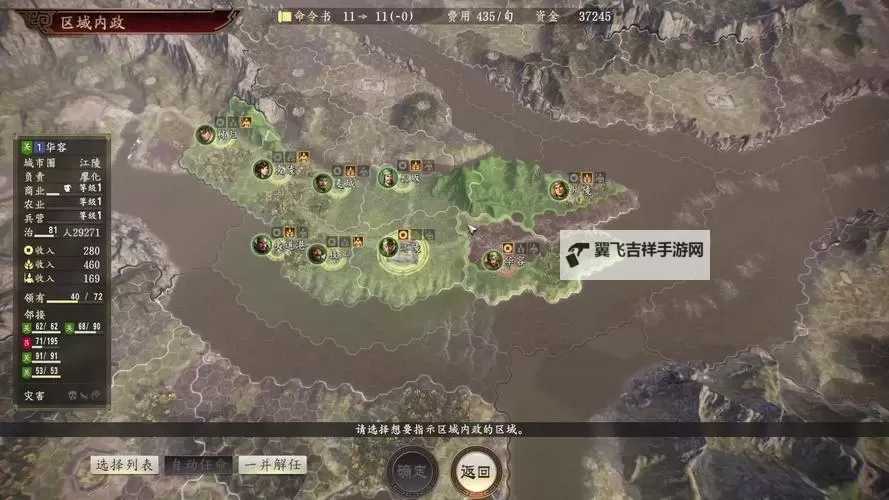 《三国志14威力加强版》及DLC2新增内容前瞻图1